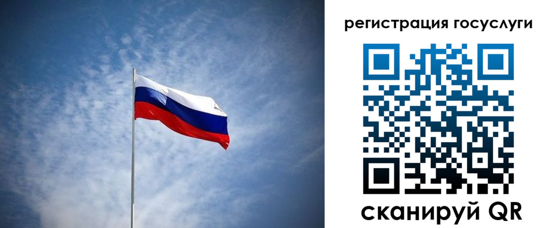 прописка паспорт в Валдае
